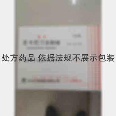 优选 左卡尼汀注射液