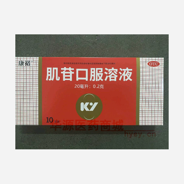 优选 肌苷口服溶液