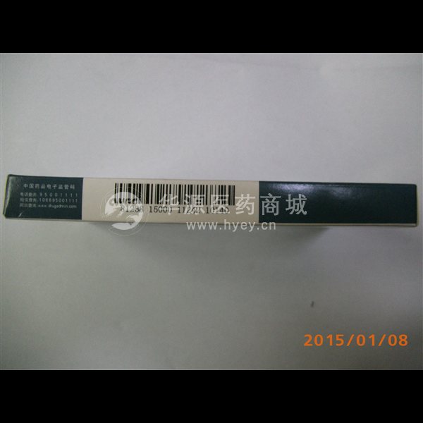 优选 硝酸甘油注射液