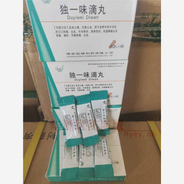 优选 独一味滴丸