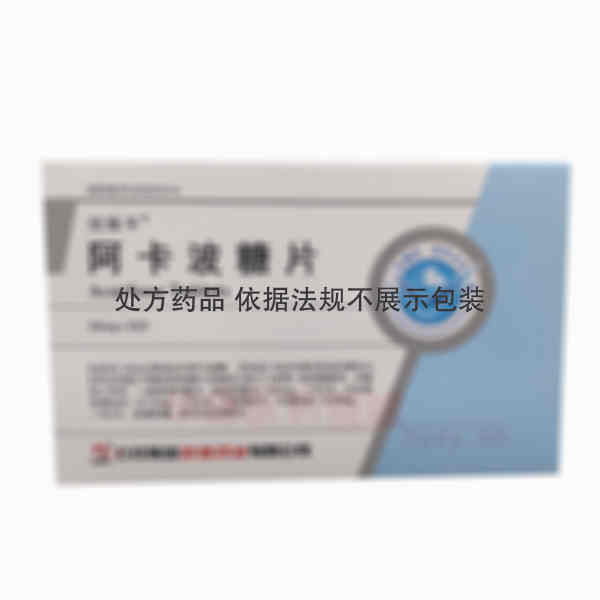 优选 阿卡波糖片