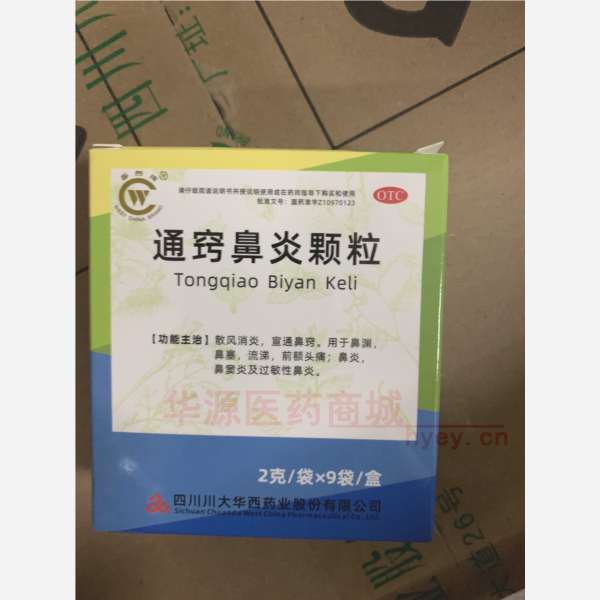 优选 通窍鼻炎颗粒