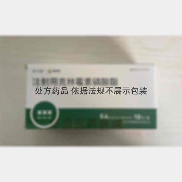 优选 注射用克林霉素磷