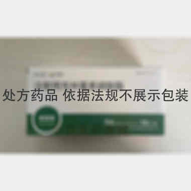 优选 注射用克林霉素磷