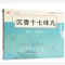 优选 沉香十七味丸