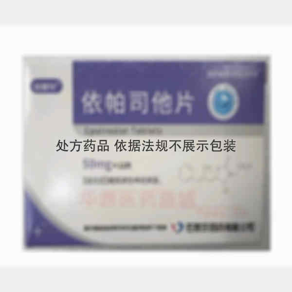 优选 依帕司他片