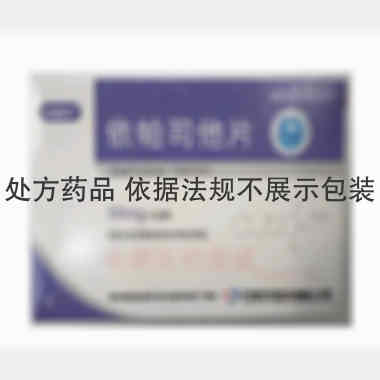 依帕司他片 50mg*12s 石家庄四药有限公司