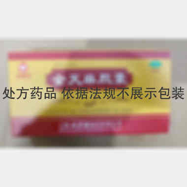 优选 全天麻胶囊