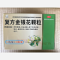 优选 复方金银花颗粒