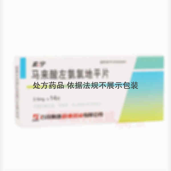 优选 马来酸左氨氯地平