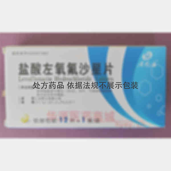 优选 盐酸左氧氟沙星片