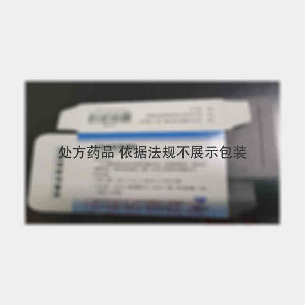 优选 注射用普罗碘铵(