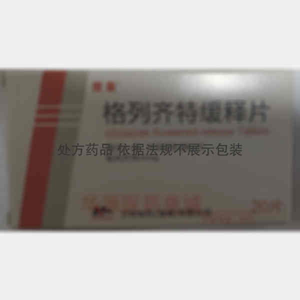 优选 格列齐特缓释片