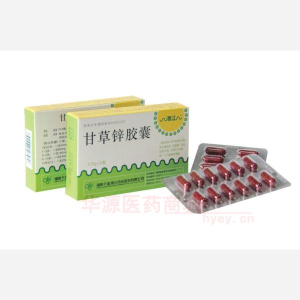 优选 甘草锌胶囊