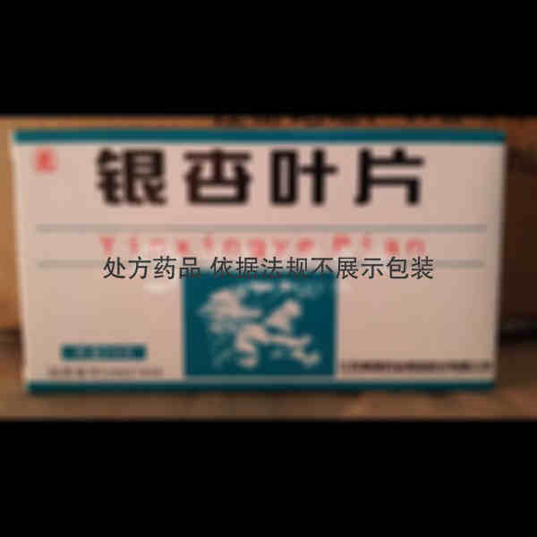 优选 银杏叶片