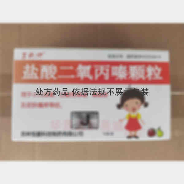 优选 盐酸二氧丙嗪颗粒
