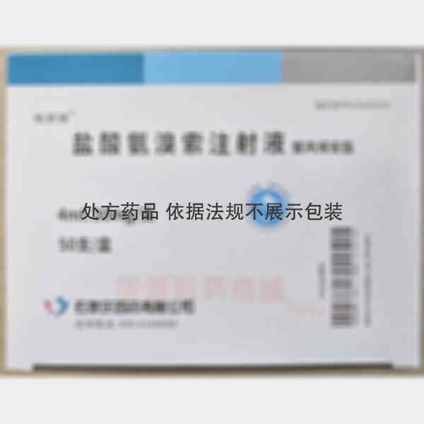 优选 盐酸氨溴索注射液