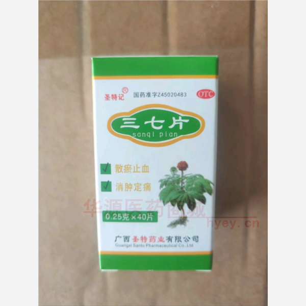 优选 三七片