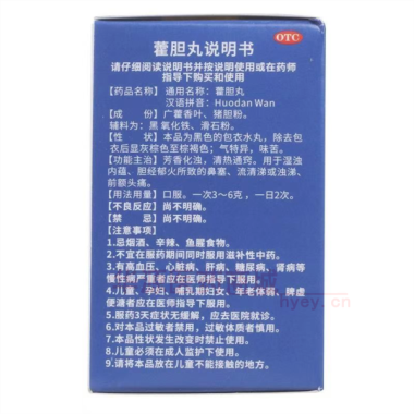 藿胆丸 36g 广州粤华制药有限公司
