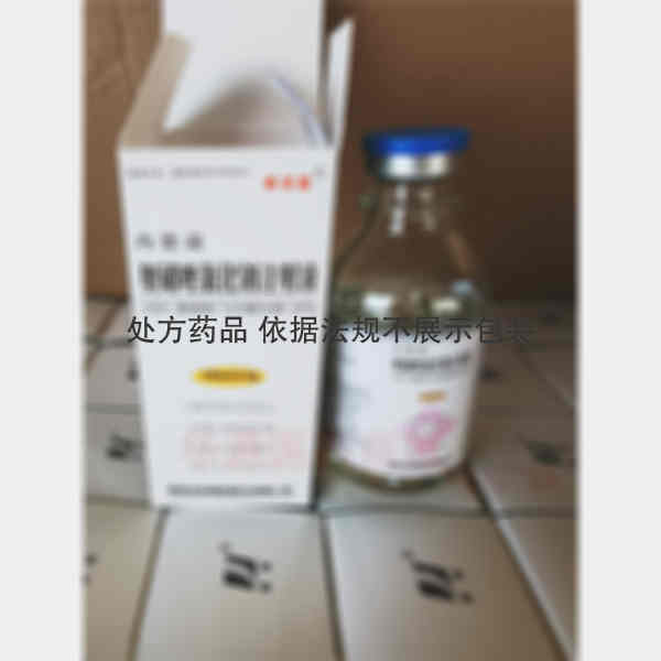 优选 奥硝唑氯化钠注射