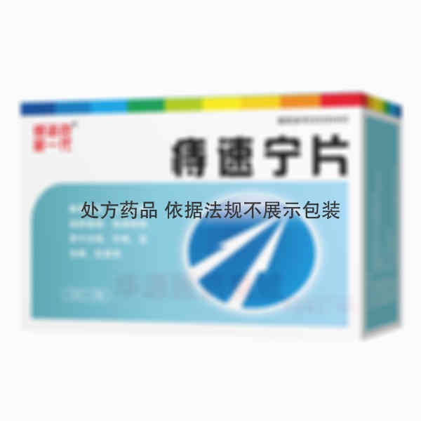 优选 痔速宁片（银诺克