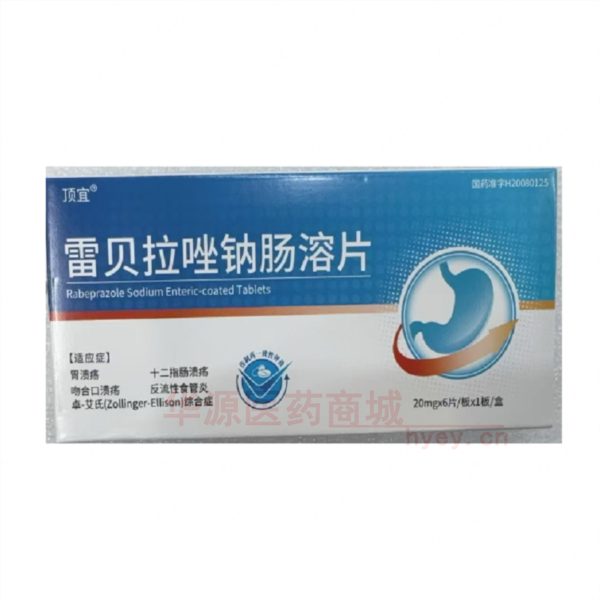 优选 雷贝拉唑钠肠溶片
