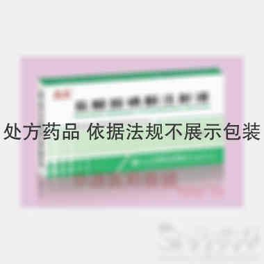 盐酸胺碘酮注射液 2ml:0.15g 山东方明药业集团股份有限公司