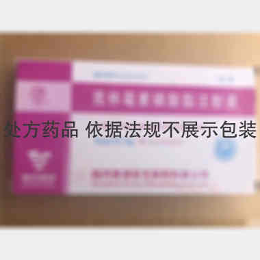 克林霉素磷酸酯注 2ml：0.3g 国药集团容生制药有限公司