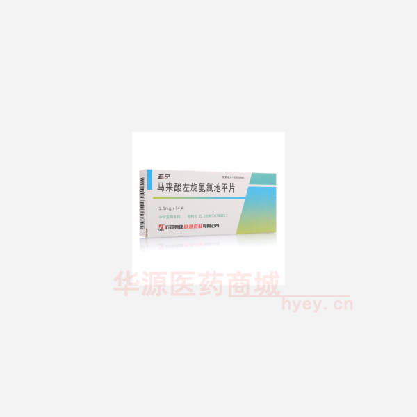 优选 马来酸左氨氯地平