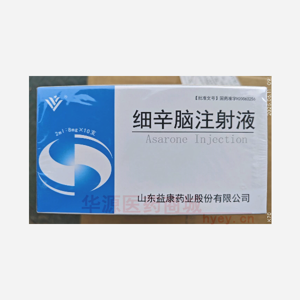 优选 细辛脑注射液