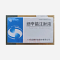 优选 细辛脑注射液