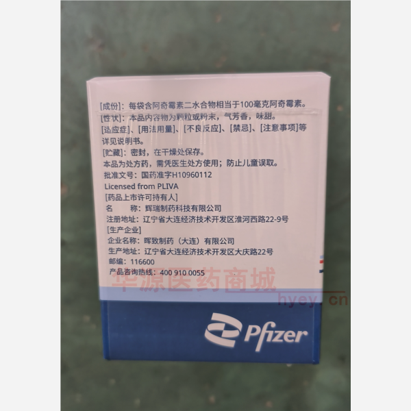 优选 阿奇霉素干混悬剂