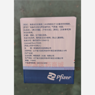 优选 阿奇霉素干混悬剂