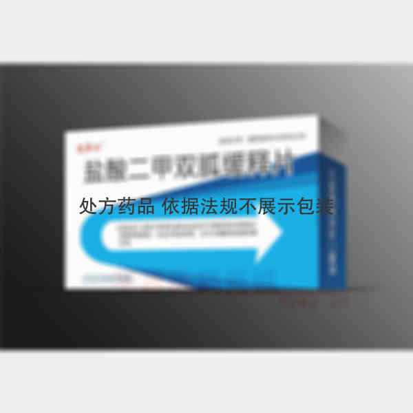 优选 盐酸二甲双胍缓释