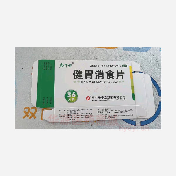 优选 健胃消食片