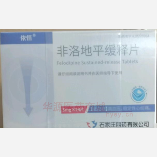 优选 非洛地平缓释片