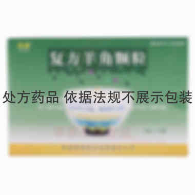 复方羊角颗粒 8g*10袋 承德燕峰药业有限责任公司