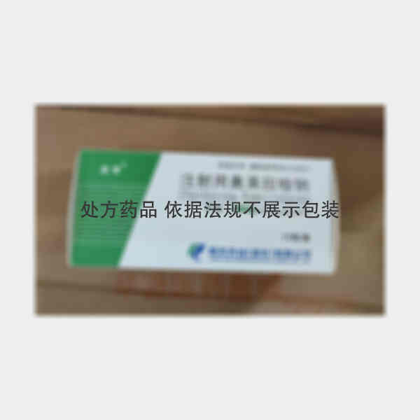 优选 注射用奥美拉唑钠
