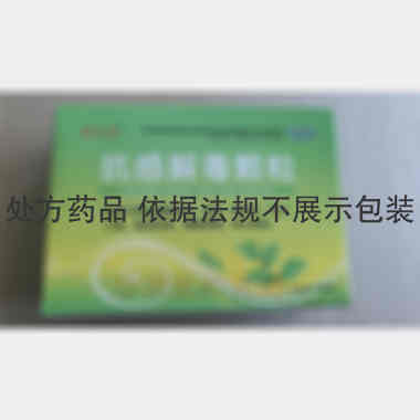 优选 抗感解毒颗粒