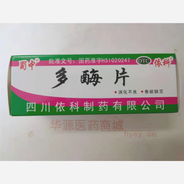 优选 多酶片