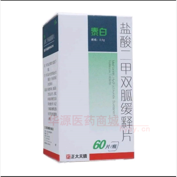 优选 盐酸二甲双胍缓释