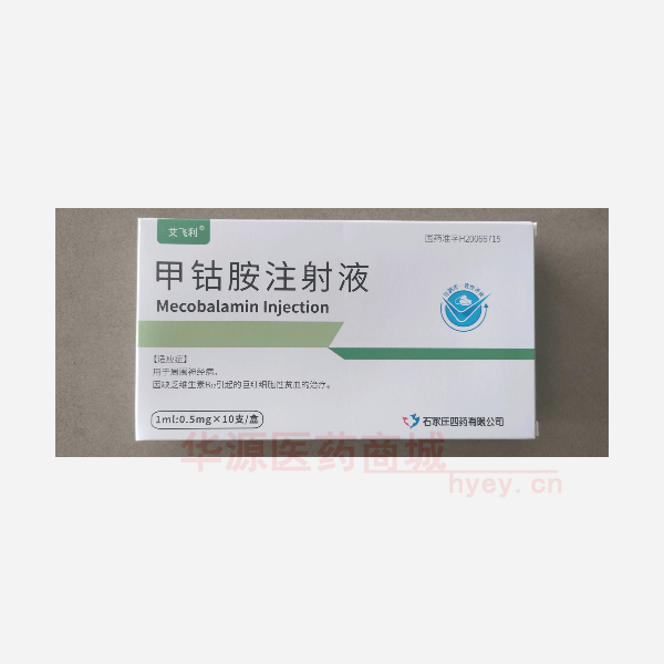优选 甲钴胺注射液