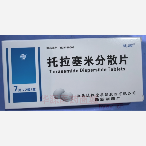 优选 托拉塞米分散片