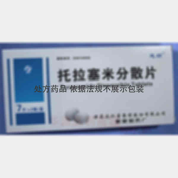 优选 托拉塞米分散片