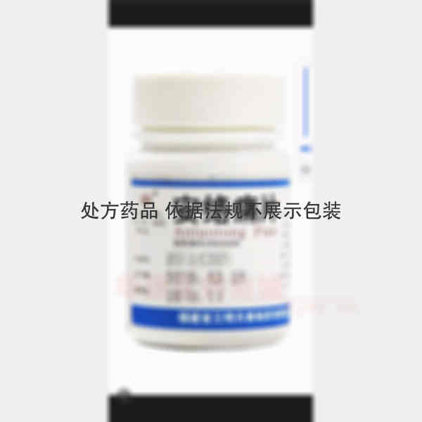 优选 安络痛片