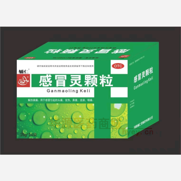 优选 感冒灵颗粒