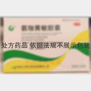 优选 氨咖黄敏胶囊