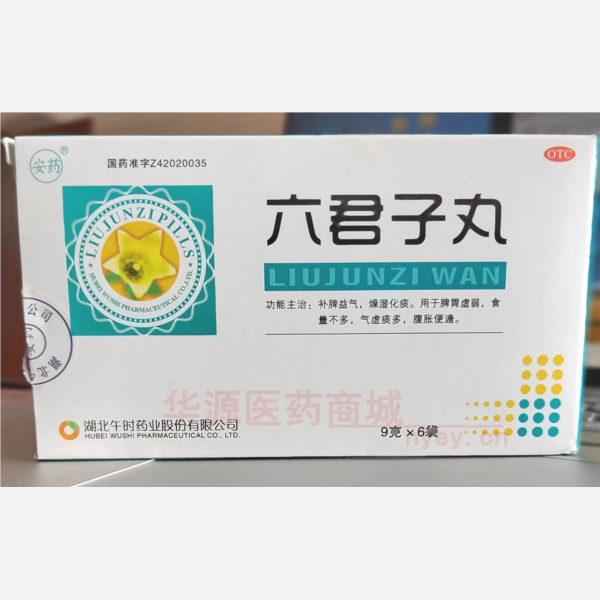 优选 六君子丸