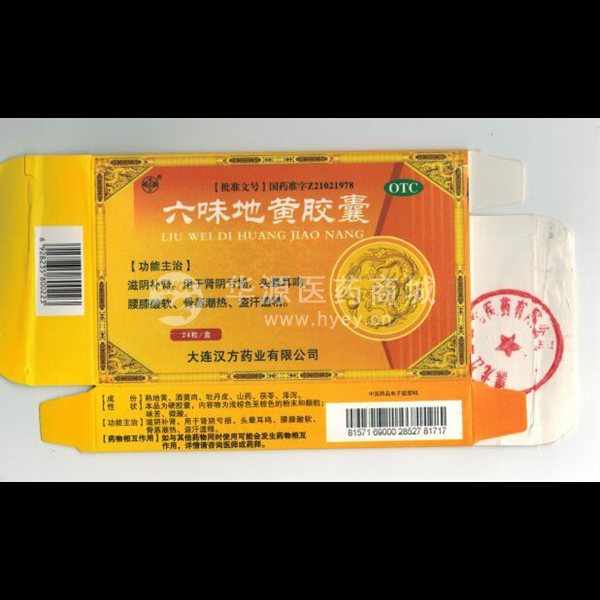 优选 六味地黄胶囊