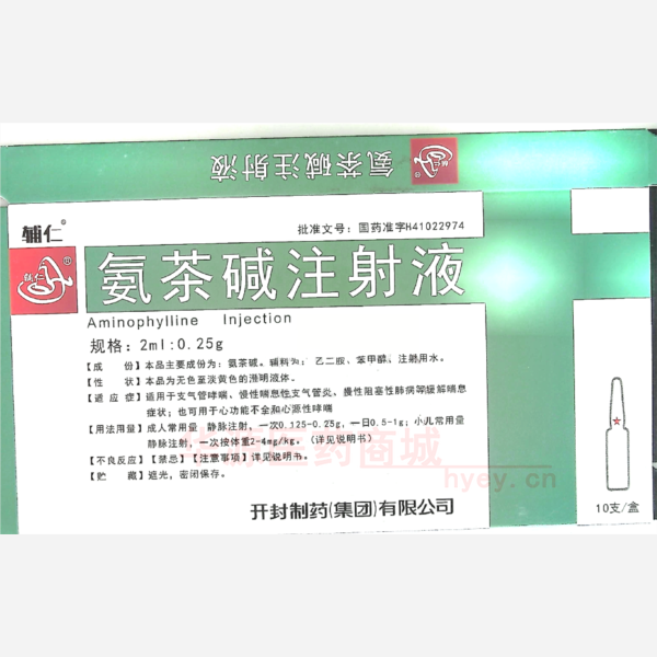 优选 氨茶碱注射液